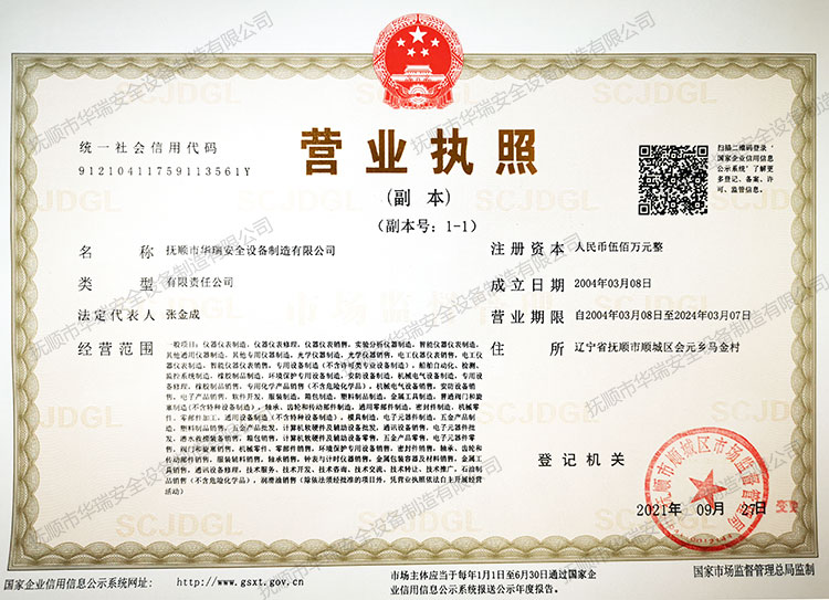 營業(yè)執(zhí)照.jpg